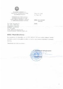 Ευχαριστήριο για Γάλατα