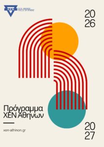 εθελοντικεσ δρασεισ